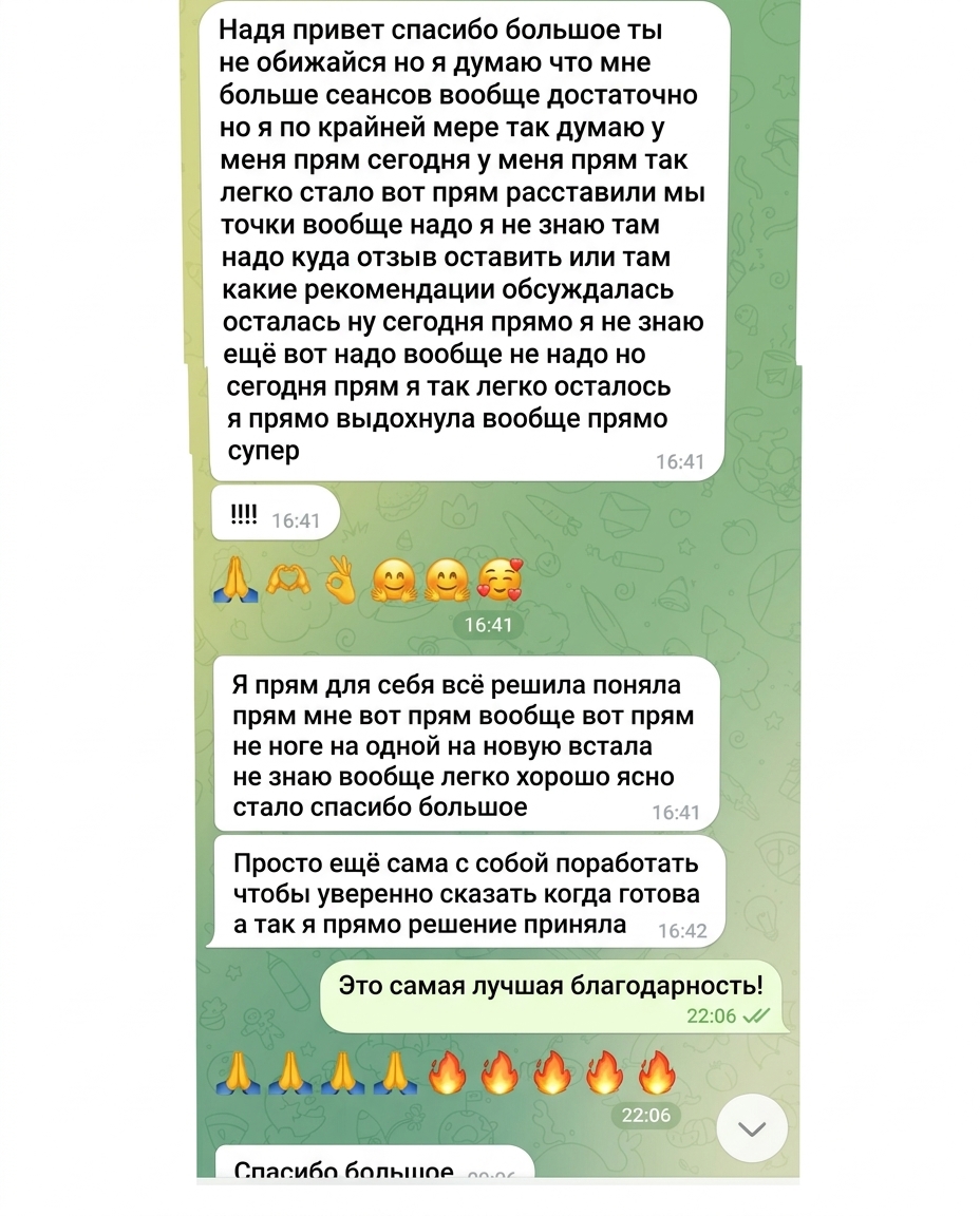 Отзыв клиента 11