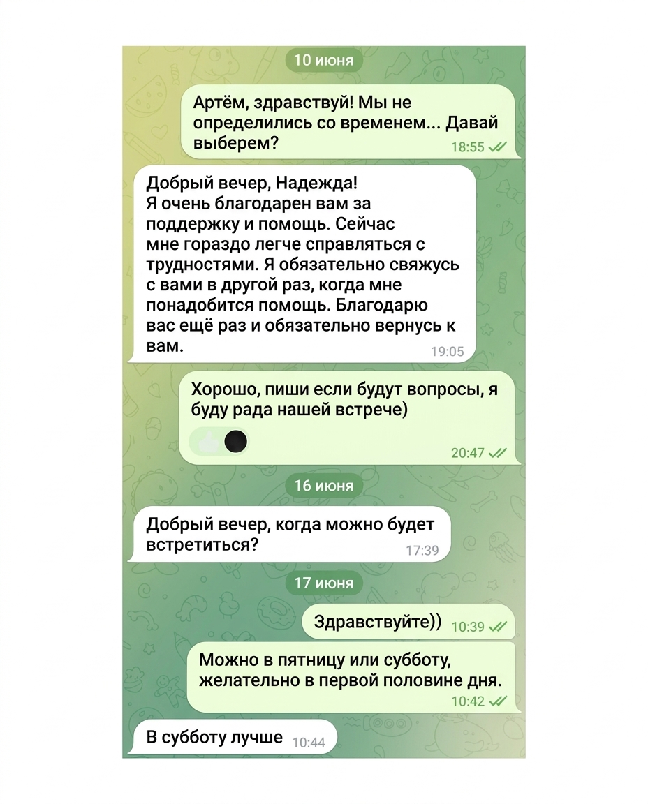 Отзыв клиента 12