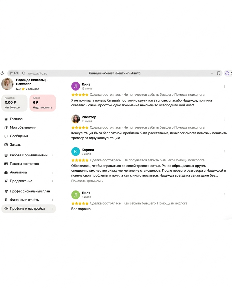 Отзыв клиента 13
