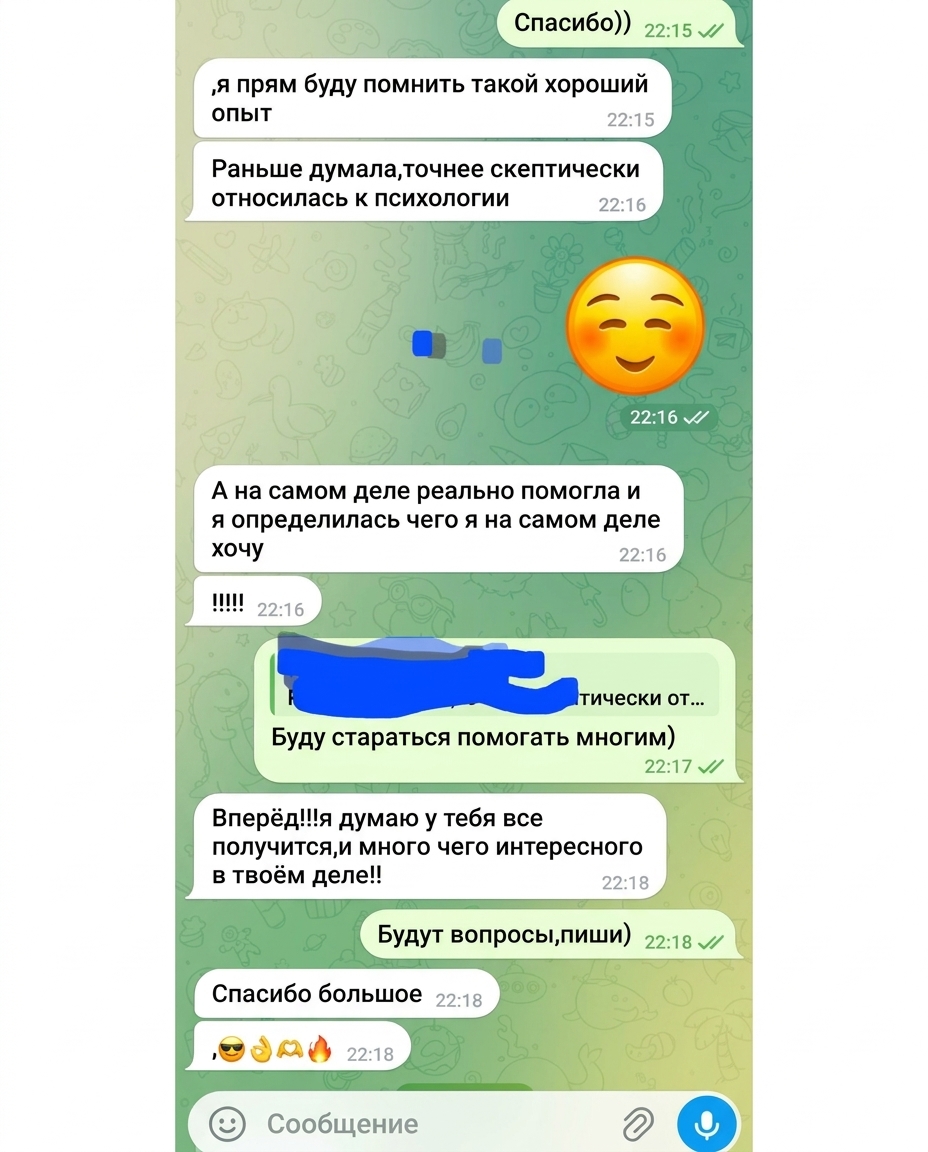 Отзыв клиента 4