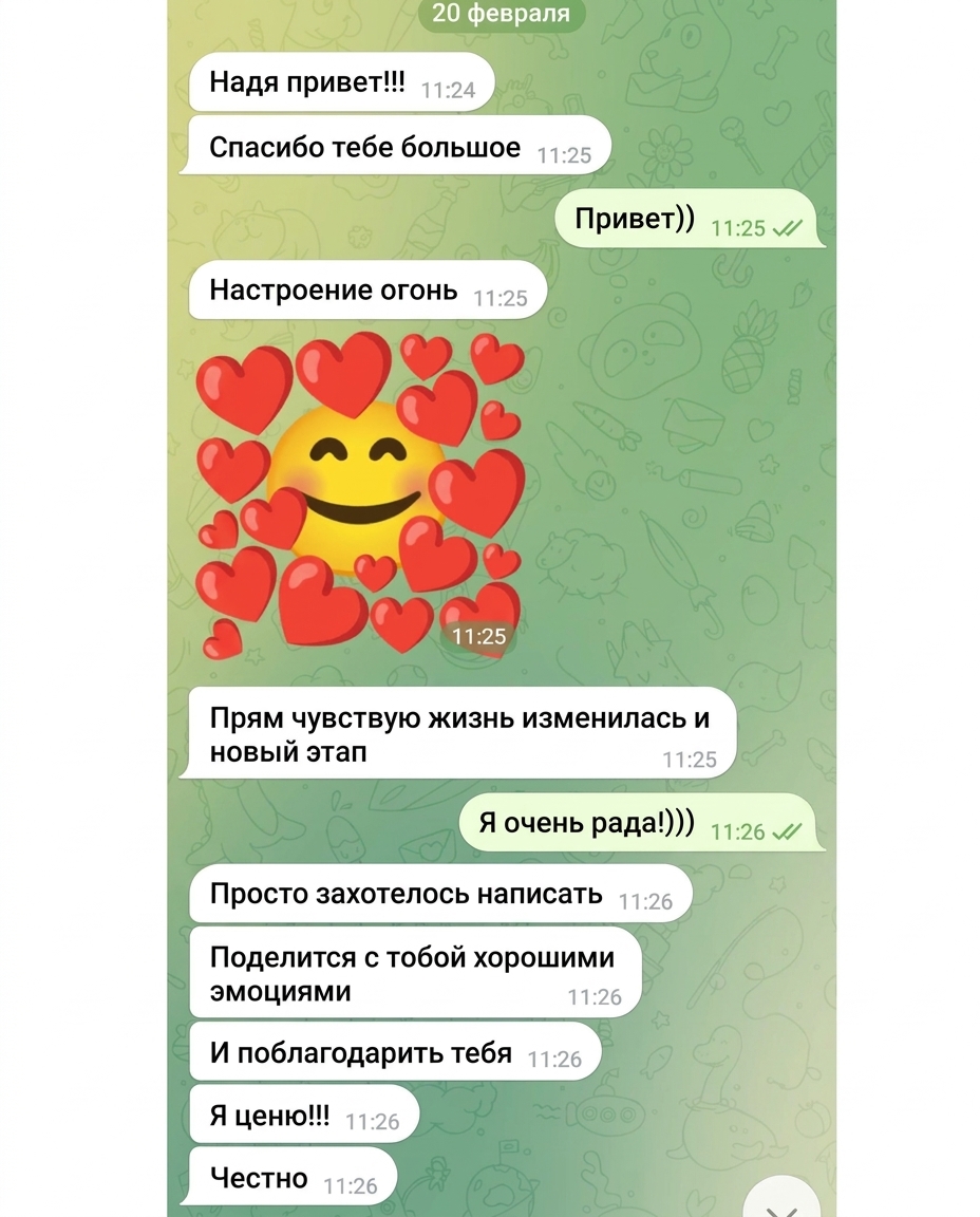 Отзыв клиента 8