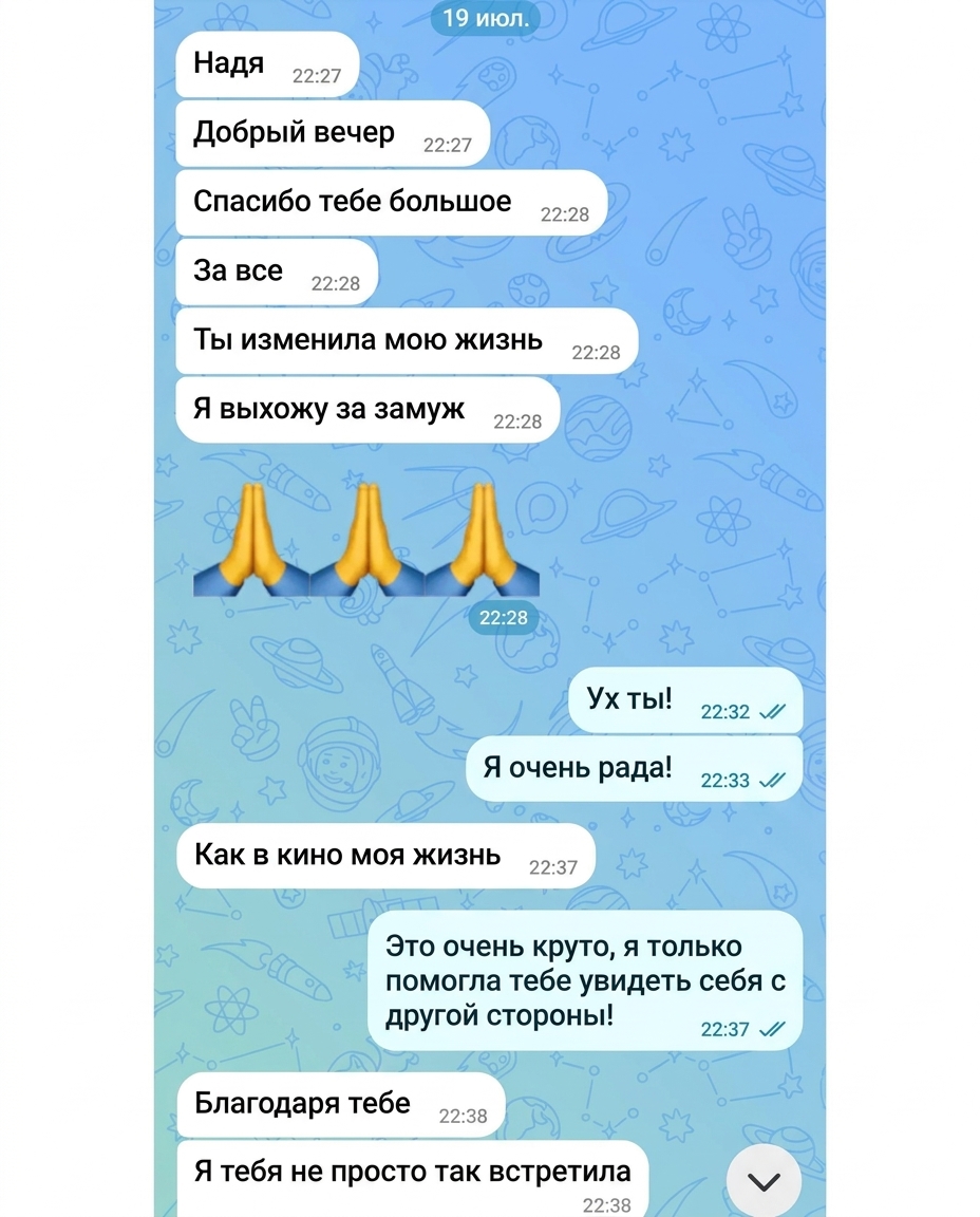 Отзыв клиента 9